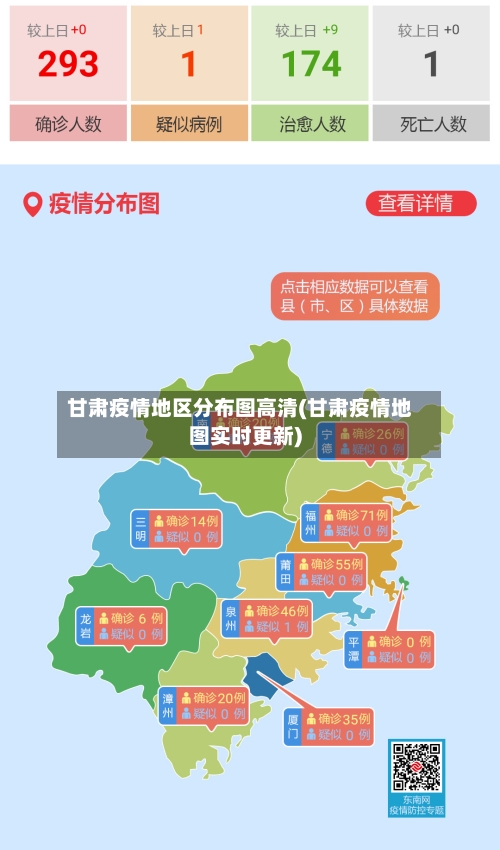 甘肃疫情地区分布图高清(甘肃疫情地图实时更新)