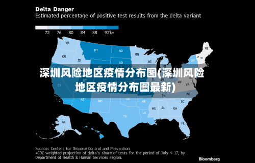 深圳风险地区疫情分布图(深圳风险地区疫情分布图最新)-第2张图片