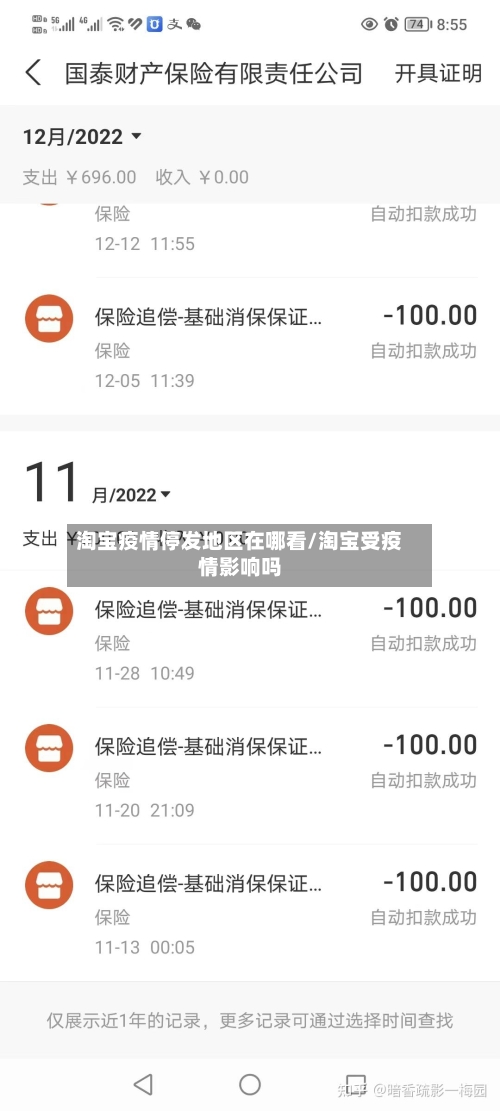 淘宝疫情停发地区在哪看/淘宝受疫情影响吗