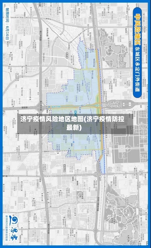 济宁疫情风险地区地图(济宁疫情防控最新)-第2张图片