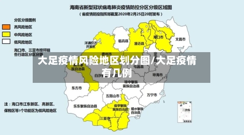 大足疫情风险地区划分图/大足疫情有几例