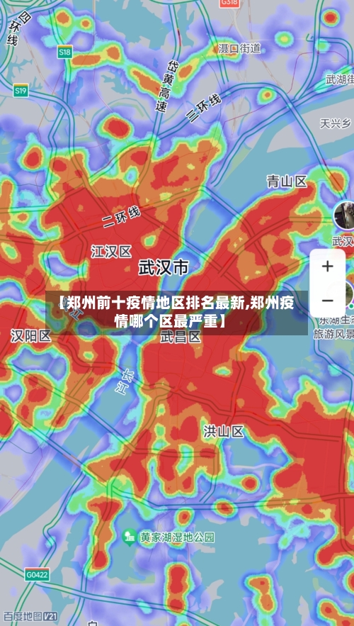 【郑州前十疫情地区排名最新,郑州疫情哪个区最严重】-第2张图片