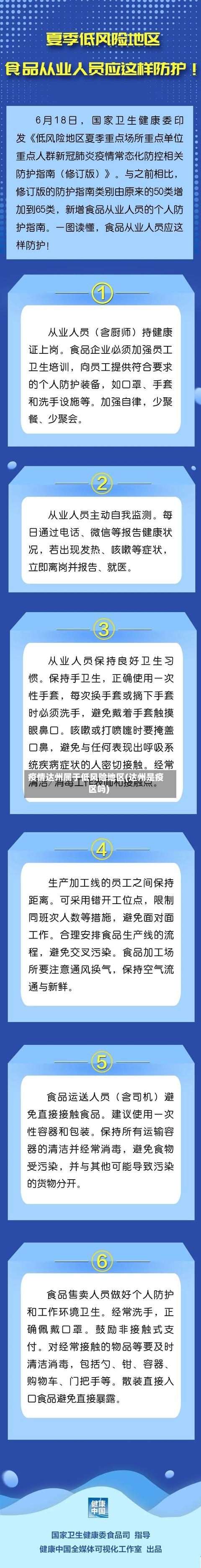 疫情达州属于低风险地区(达州是疫区吗)-第2张图片