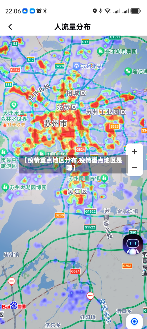【疫情重点地区分布,疫情重点地区是哪】-第3张图片