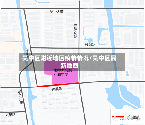 吴中区附近地区疫情情况/吴中区最新地图-第2张图片